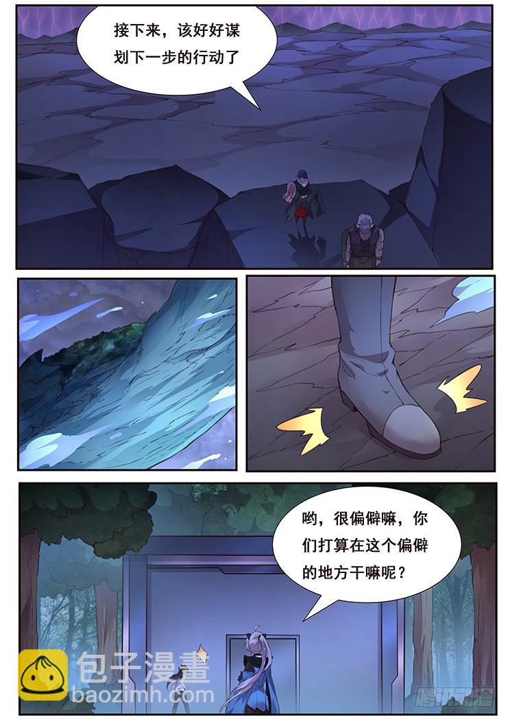 🍟妹子与科学 437话 隐退 第7页