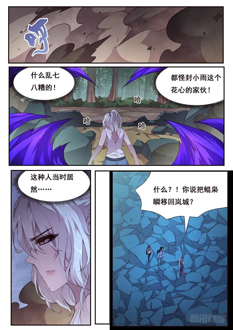 🍟妹子与科学 439话 研究成果 第1页
