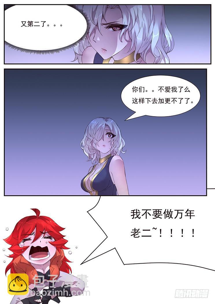🍟妹子与科学 439话 研究成果 第14页