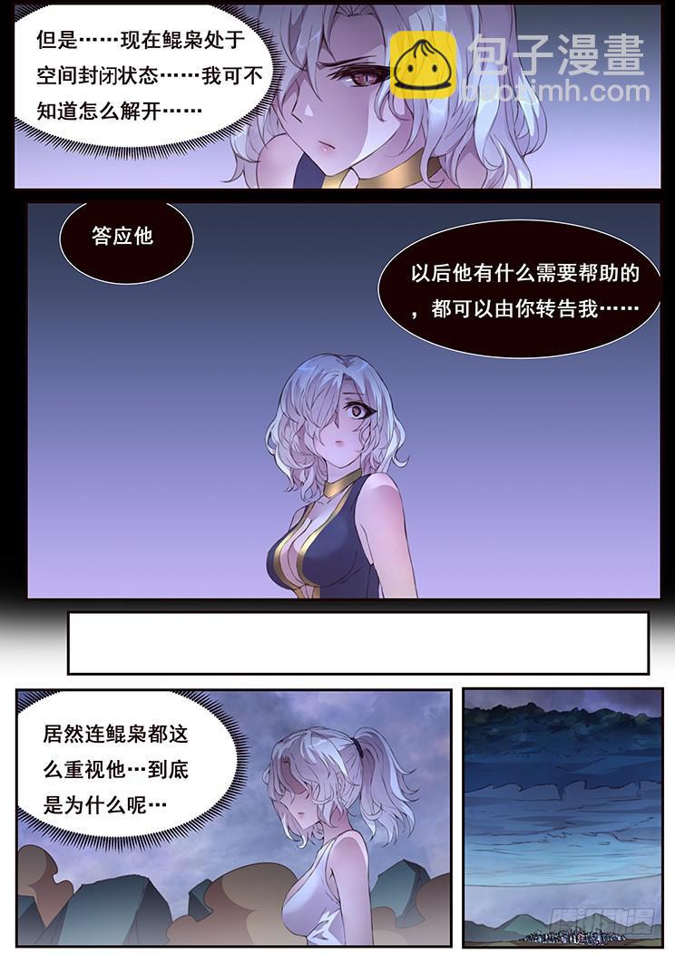 🍟妹子与科学 439话 研究成果 第2页
