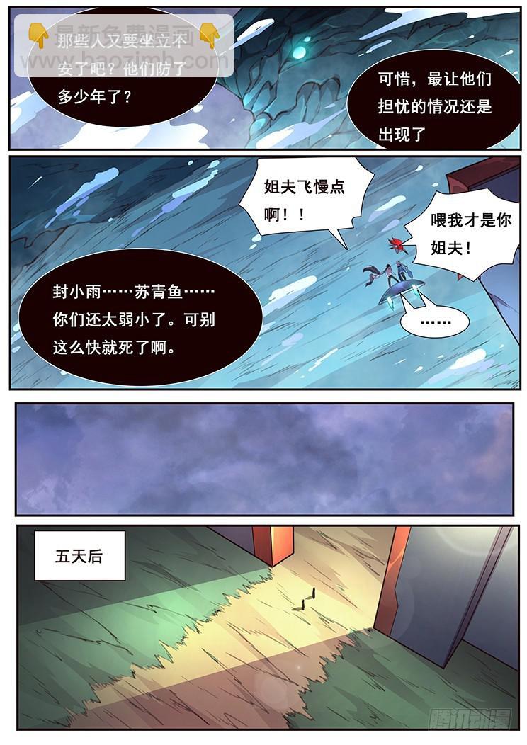 🍟妹子与科学 439话 研究成果 第3页