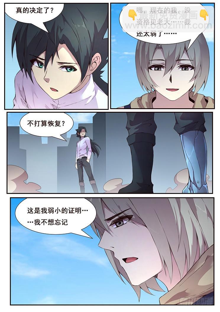 🍟妹子与科学 439话 研究成果 第4页