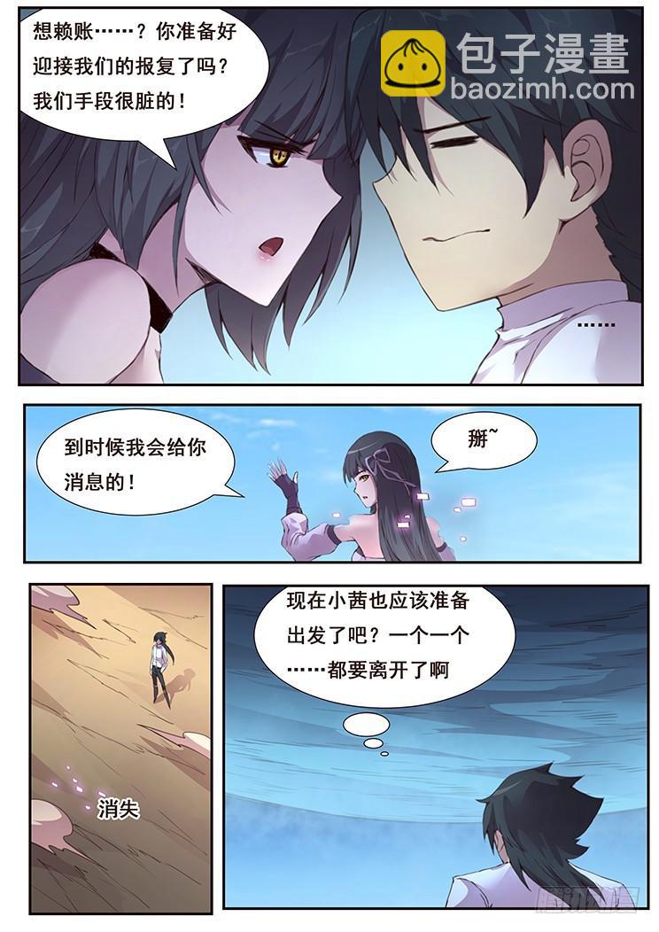 🍟妹子与科学 439话 研究成果 第6页