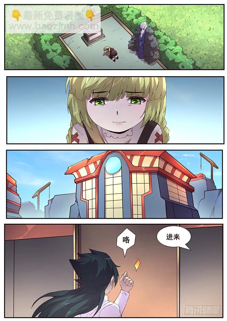 🍟妹子与科学 439话 研究成果 第7页