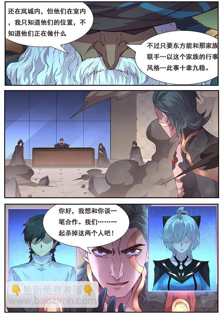 🍟妹子与科学 444 谈合作 第10页