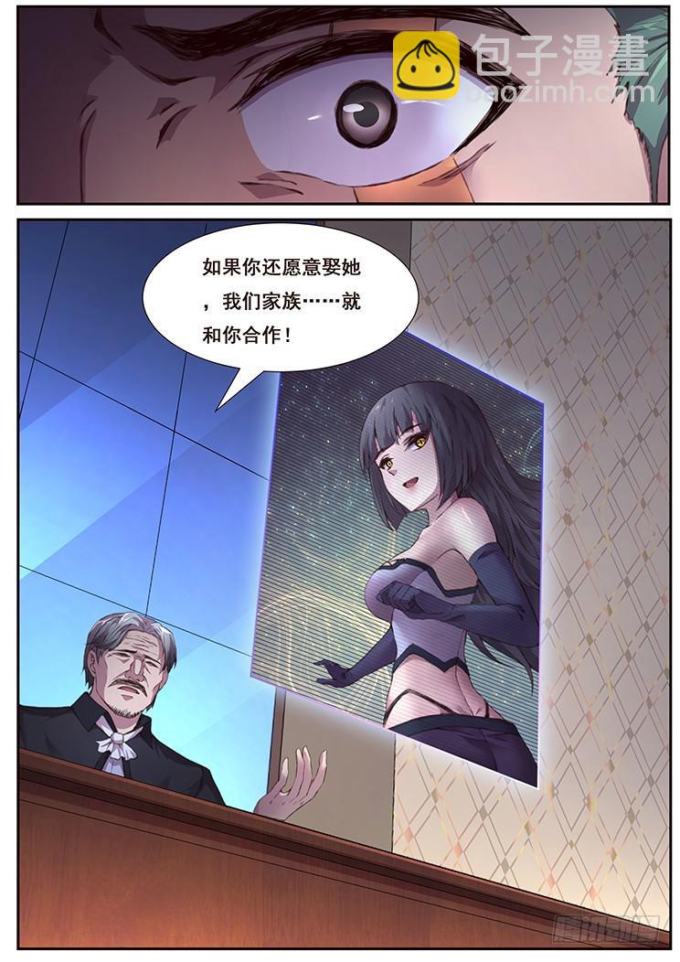 🍟妹子与科学 444 谈合作 第12页