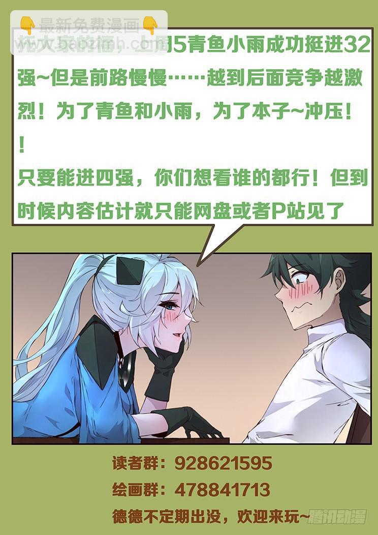 🍟妹子与科学 444 谈合作 第13页