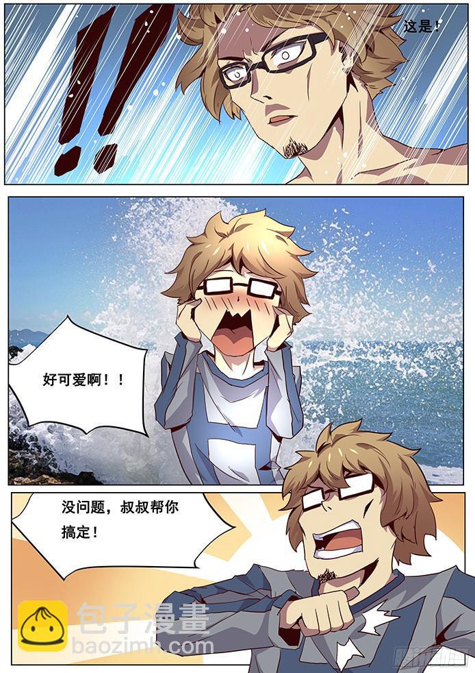 🍟妹子与科学 047 登场！ 第6页