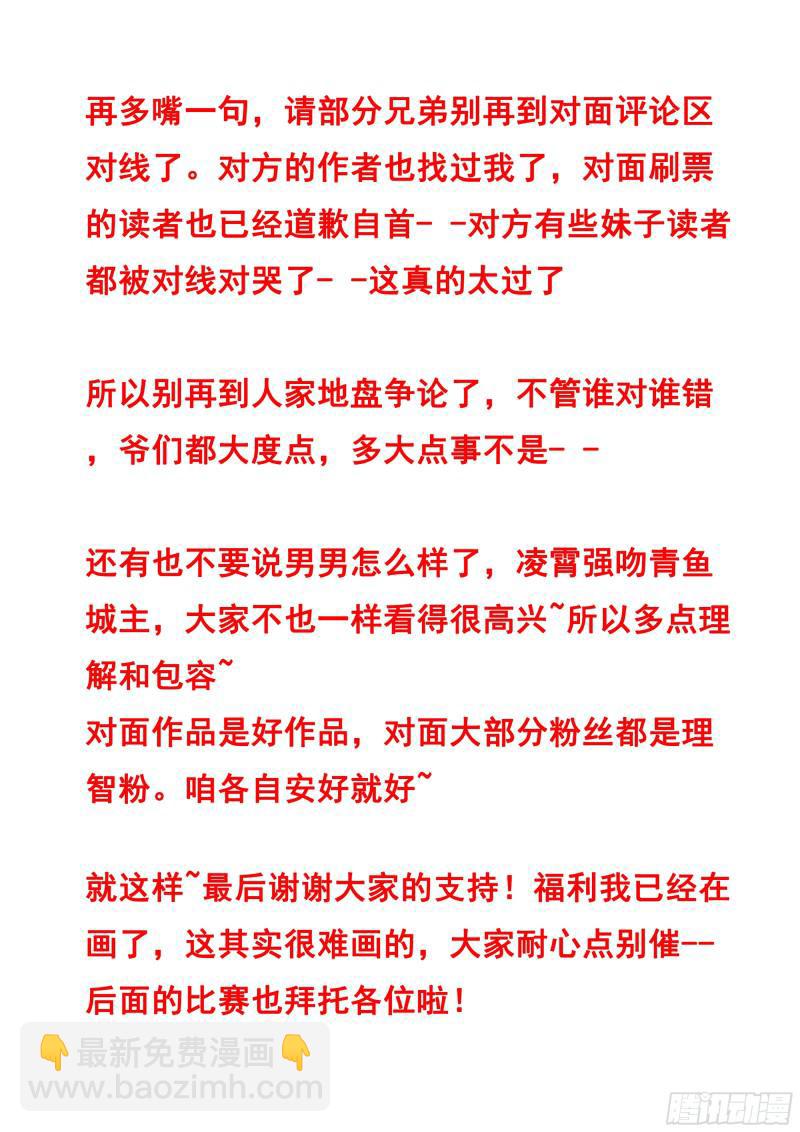 🍟妹子与科学 446 姐夫救我！ 第14页