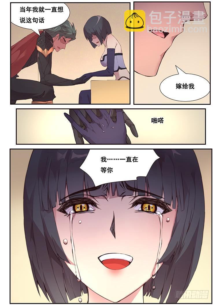 🍟妹子与科学 447 我一直在等你 第13页