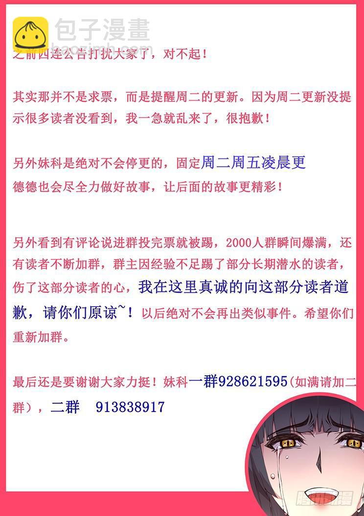🍟妹子与科学 447 我一直在等你 第14页