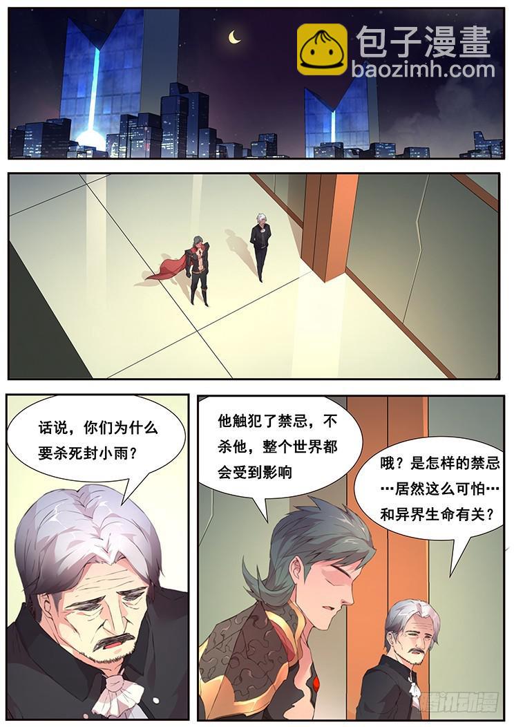 🍟妹子与科学 447 我一直在等你 第8页