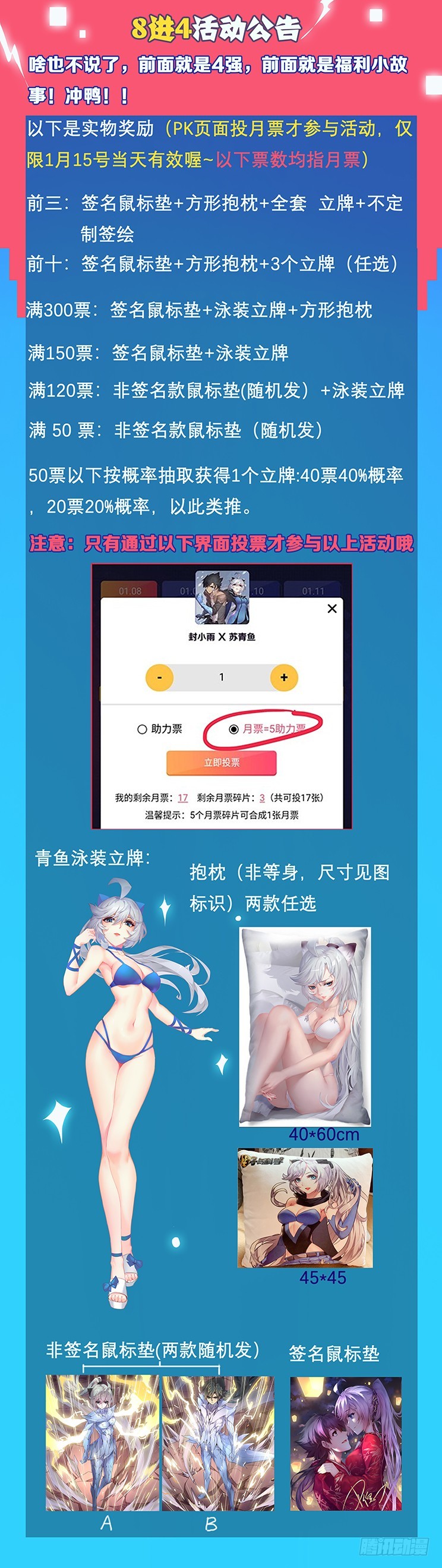 🍟妹子与科学 8进4！福利！ 第1页