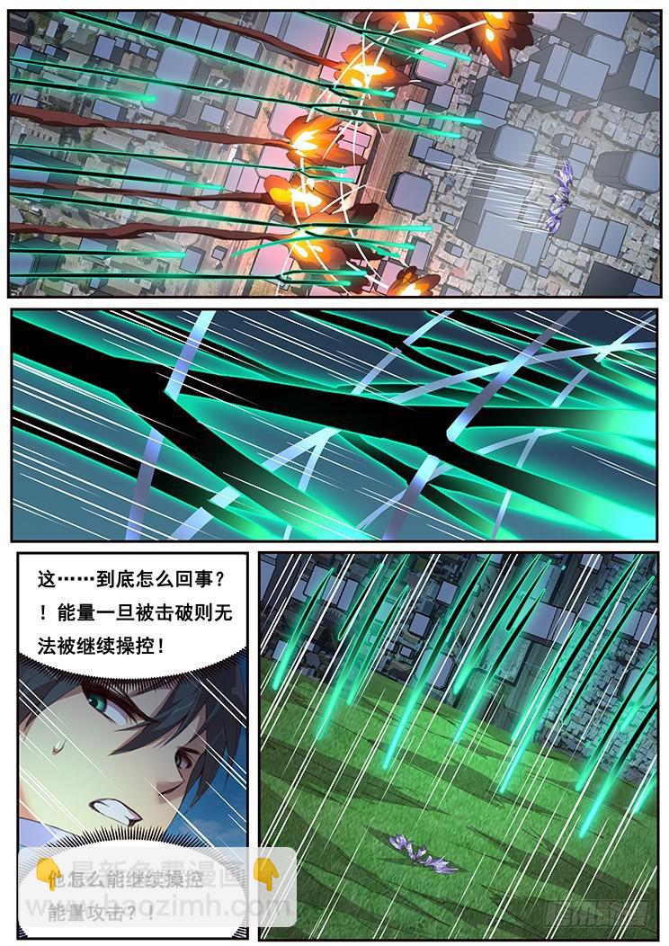🍟妹子与科学 450 获取血液 第12页