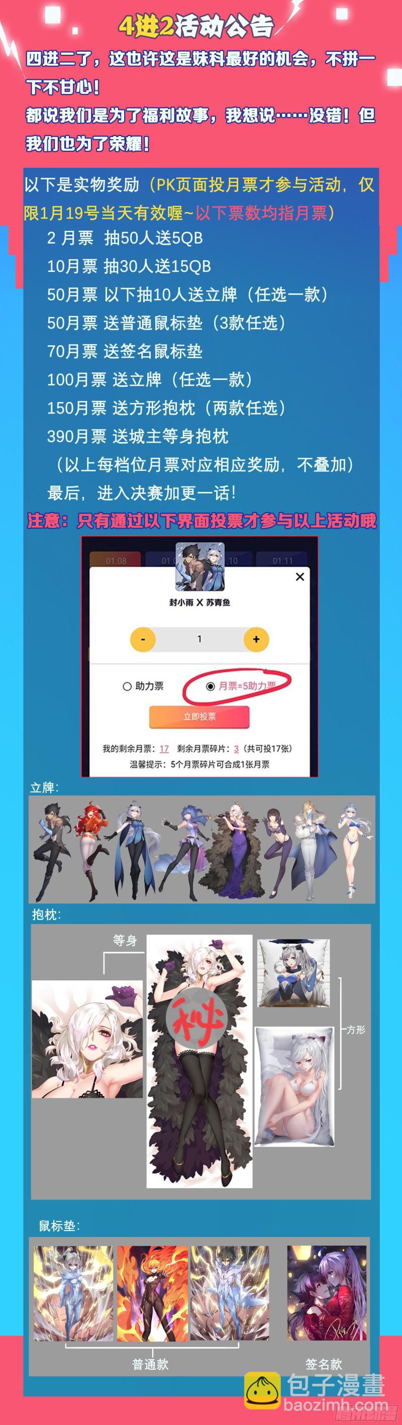 🍟妹子与科学 450 获取血液 第14页