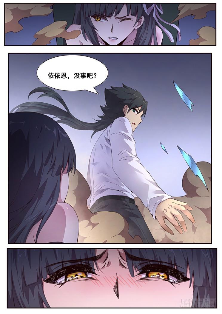 🍟妹子与科学 450 获取血液 第2页