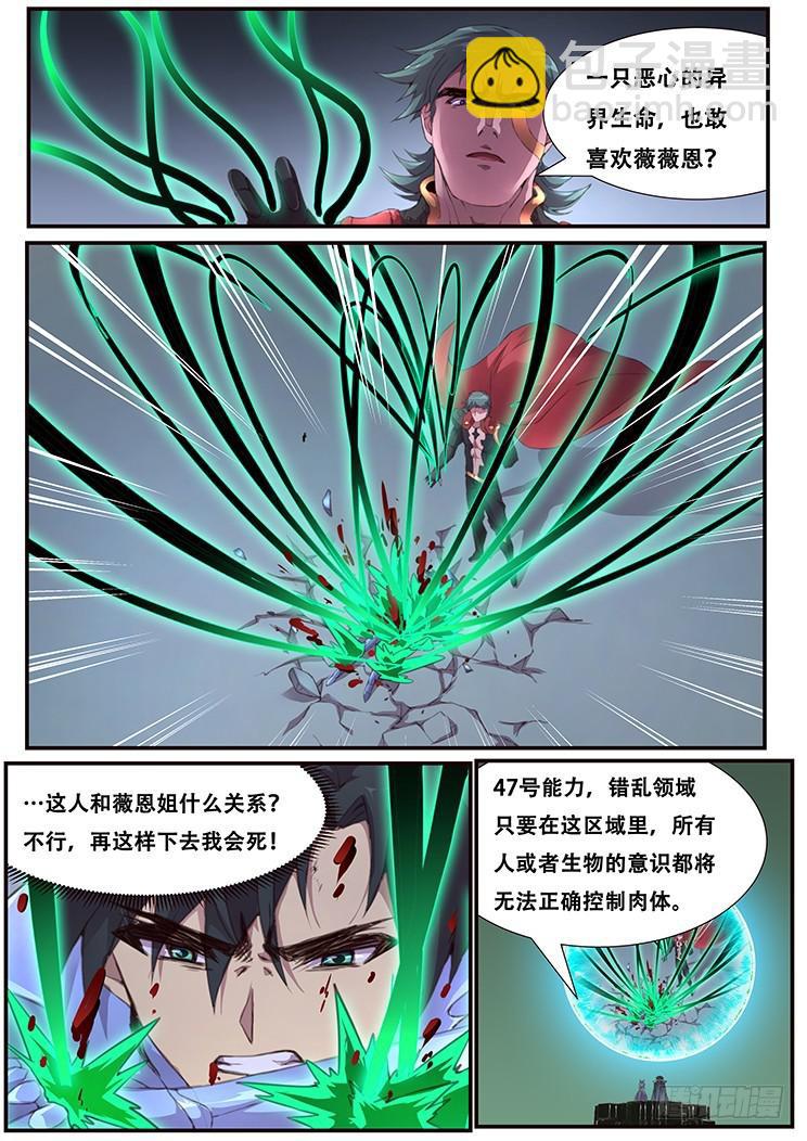 🍟妹子与科学 453 随机动作？ 第10页