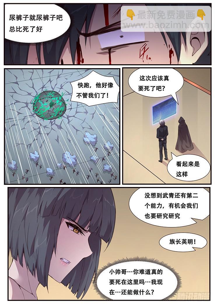 🍟妹子与科学 453 随机动作？ 第13页
