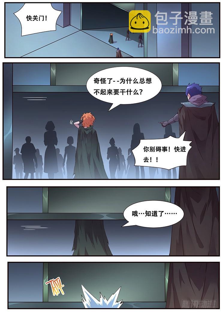 🍟妹子与科学 453 随机动作？ 第14页