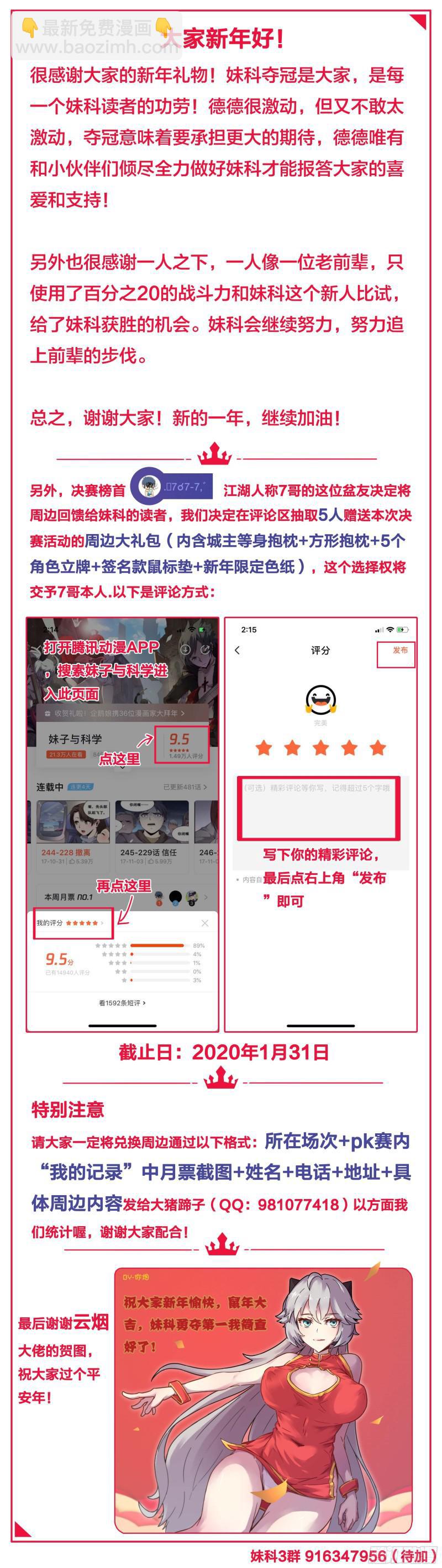🍟妹子与科学 453 随机动作？ 第15页