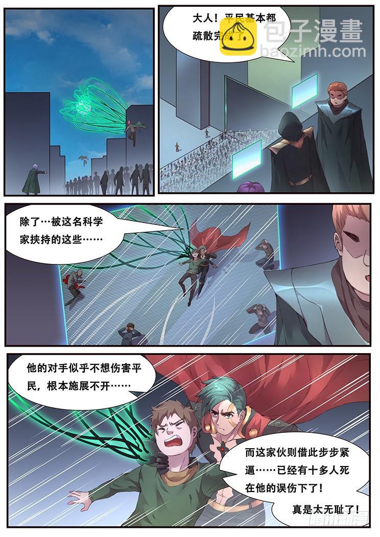 🍟妹子与科学 453 随机动作？ 第2页