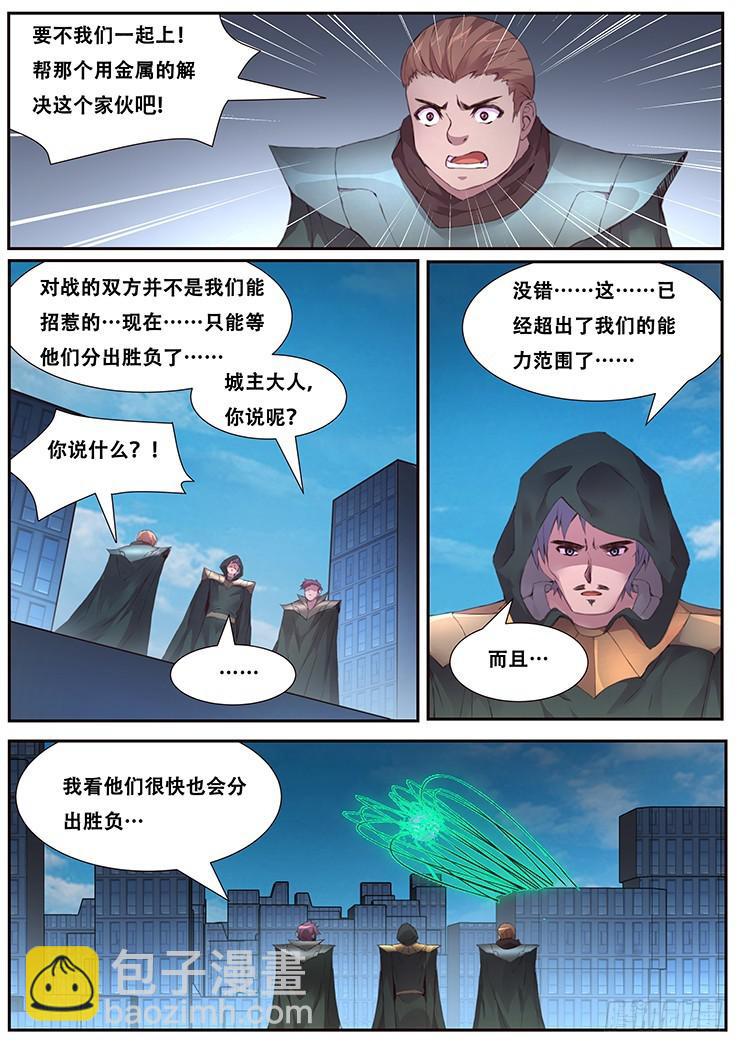 🍟妹子与科学 453 随机动作？ 第3页