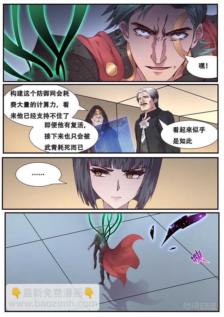 🍟妹子与科学 453 随机动作？ 第6页