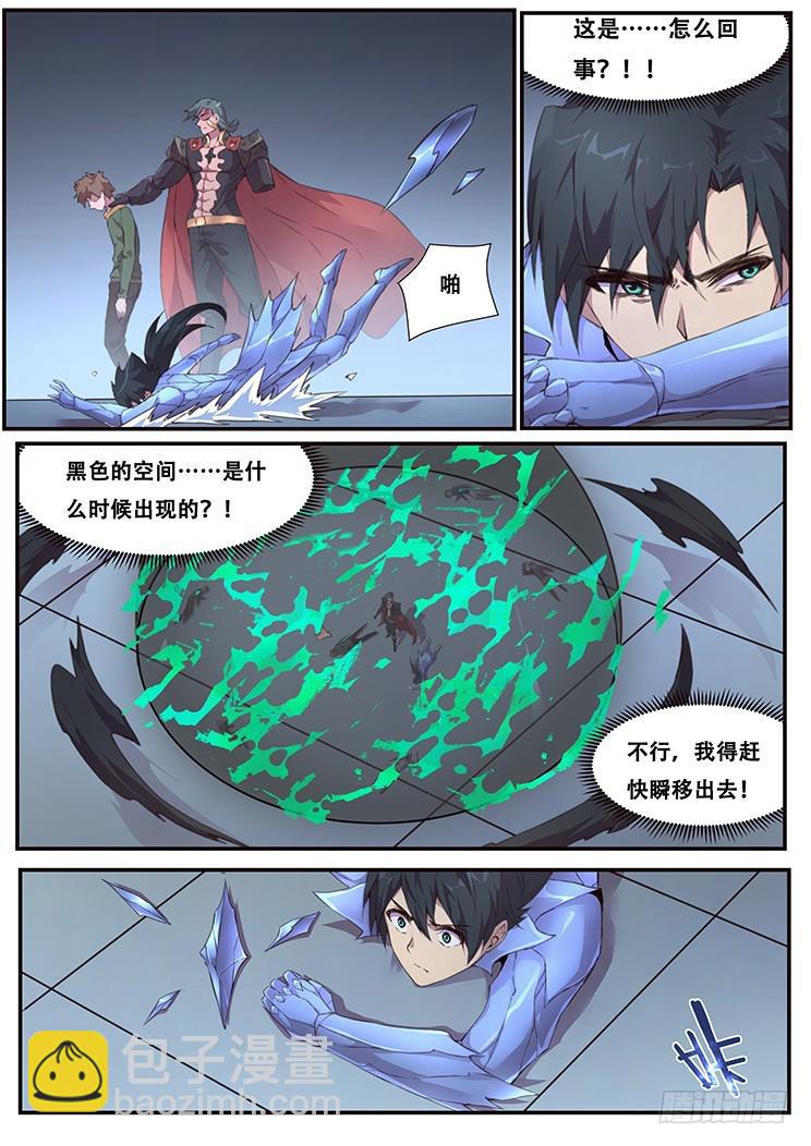 🍟妹子与科学 453 随机动作？ 第8页