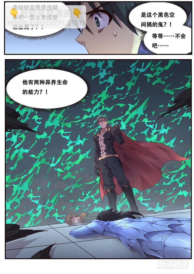 🍟妹子与科学 453 随机动作？ 第9页