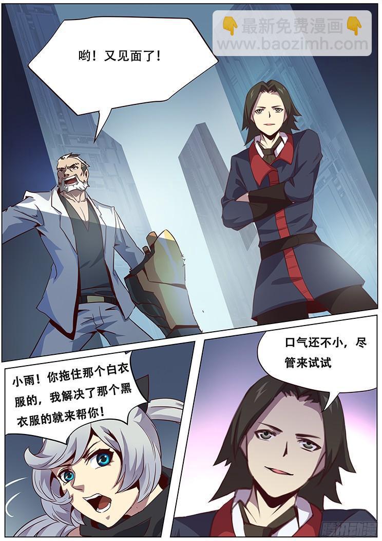 🍟妹子与科学 048 这两个人交给我！ 第11页