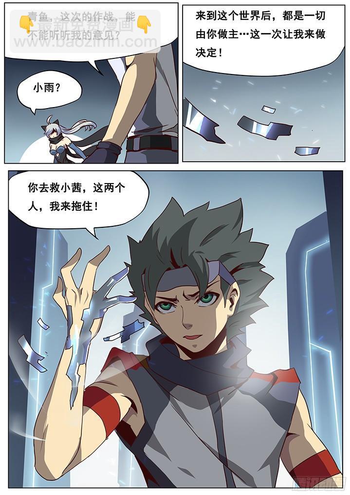 🍟妹子与科学 048 这两个人交给我！ 第12页