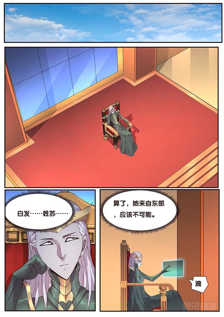 🍟妹子与科学 459话 借道 第1页