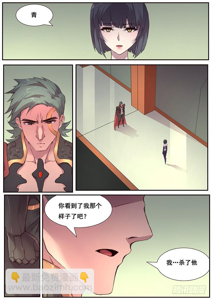 🍟妹子与科学 459话 借道 第13页