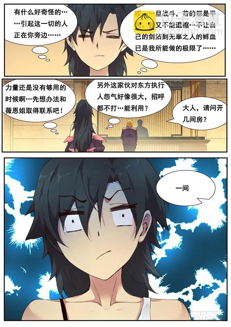 🍟妹子与科学 461话 卡西莫多 第14页