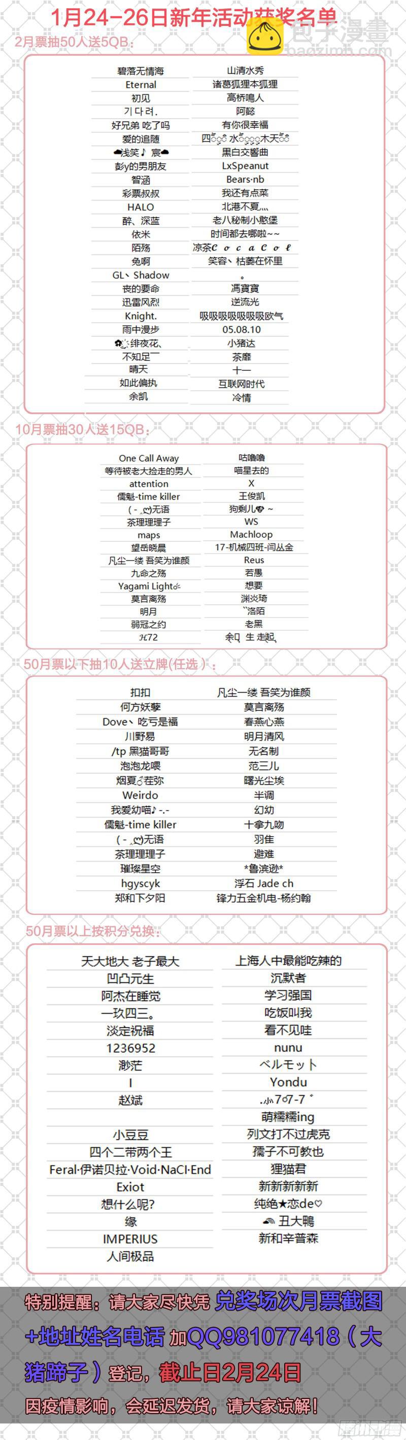 🍟妹子与科学 461话 卡西莫多 第15页