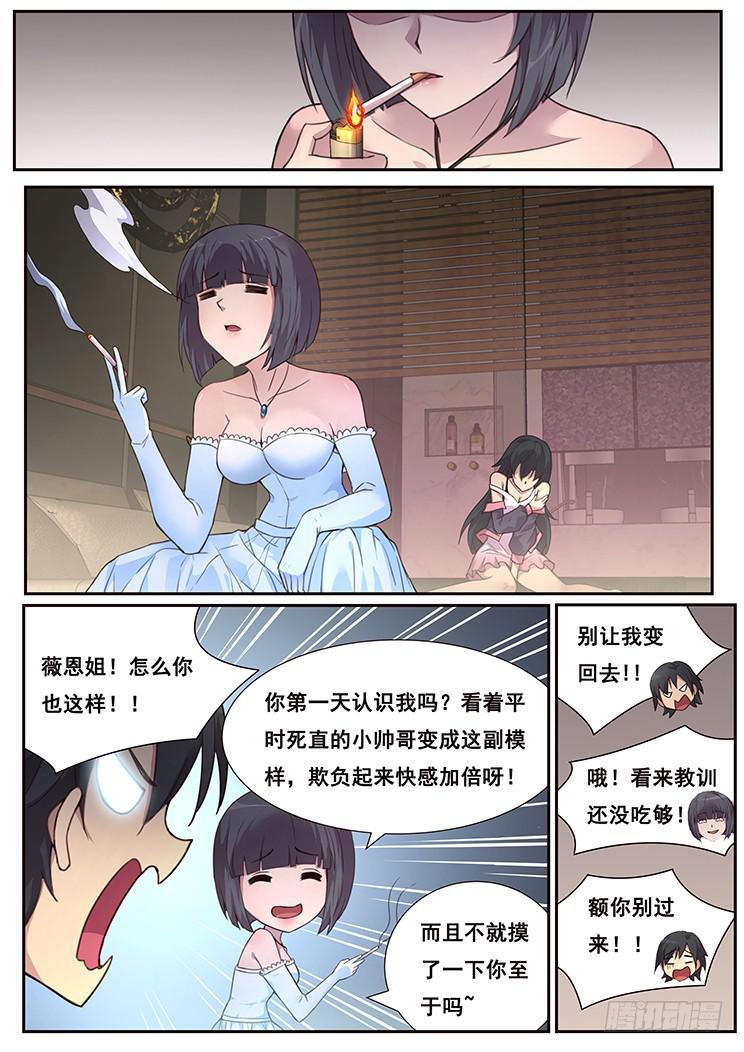 🍟妹子与科学 463 灰 第1页