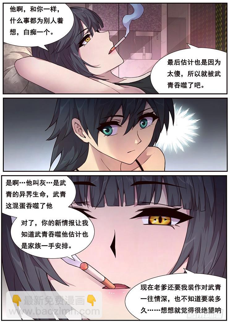 🍟妹子与科学 463 灰 第13页