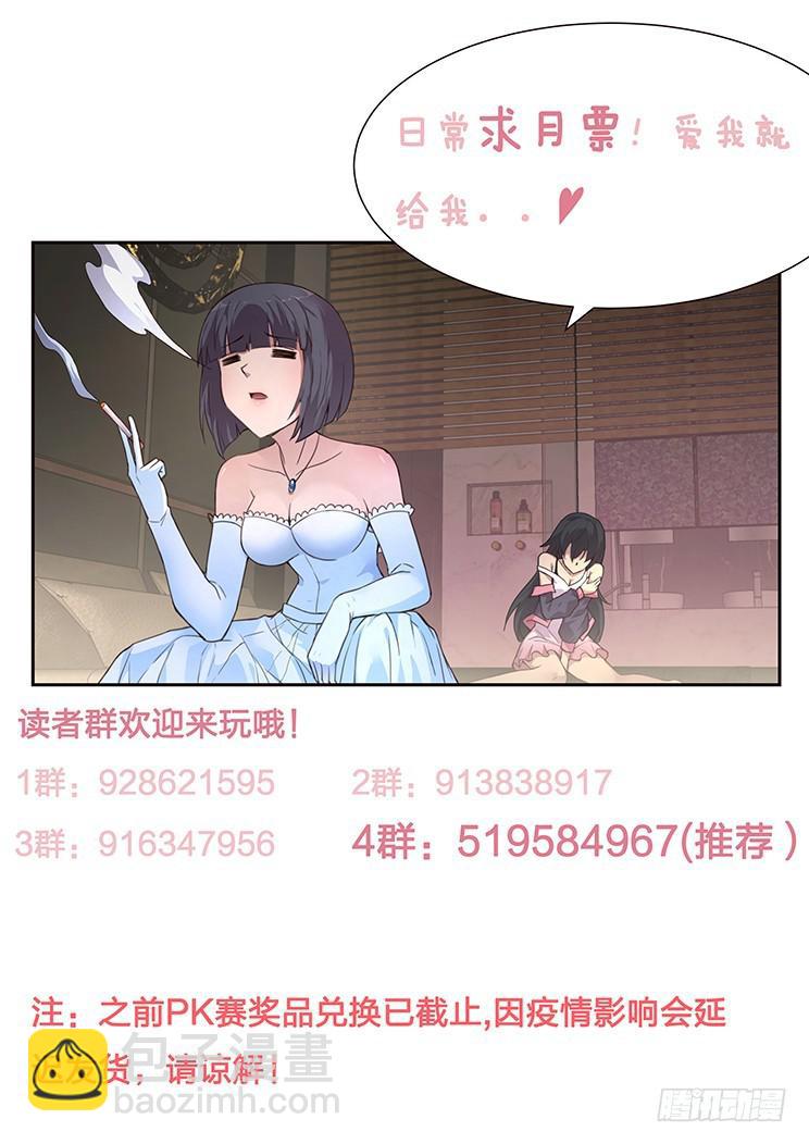 🍟妹子与科学 463 灰 第14页