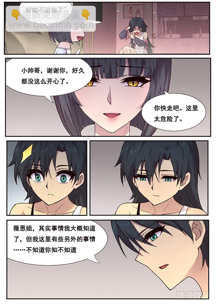 🍟妹子与科学 463 灰 第2页