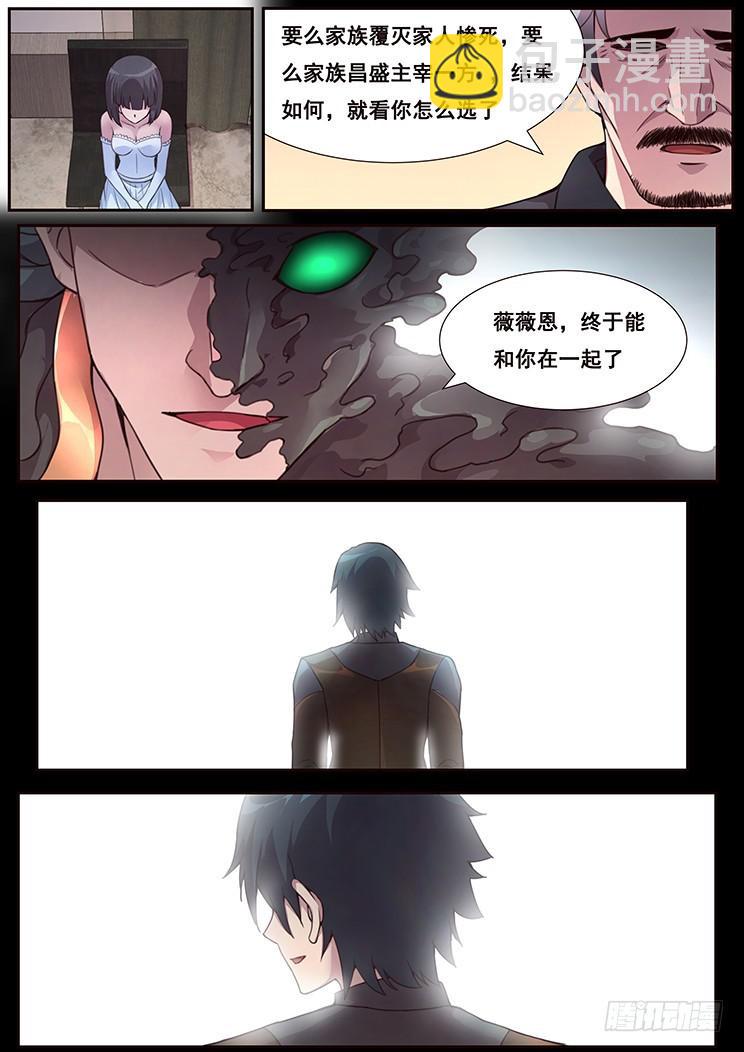 🍟妹子与科学 463 灰 第8页