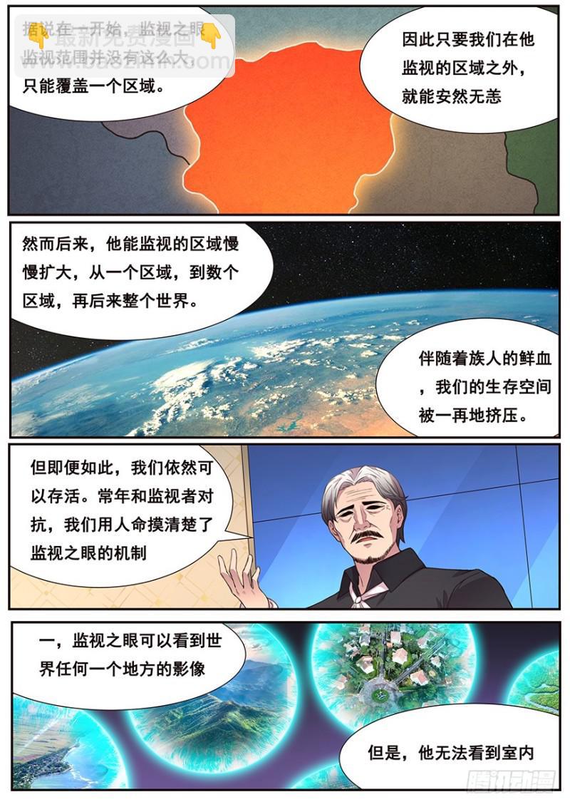🍟妹子与科学 465 家族的历史 第10页
