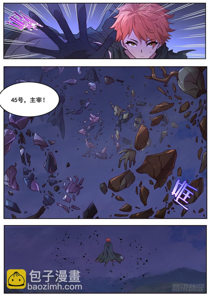 🍟妹子与科学 467 45号主宰 第12页