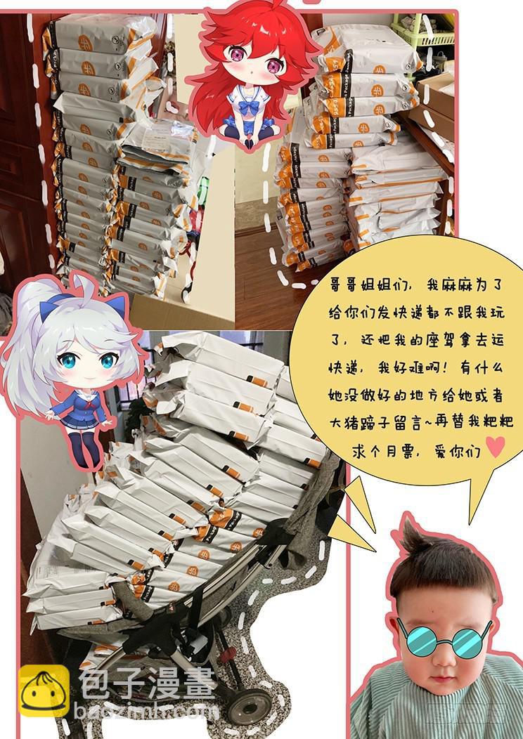 🍟妹子与科学 467 45号主宰 第16页