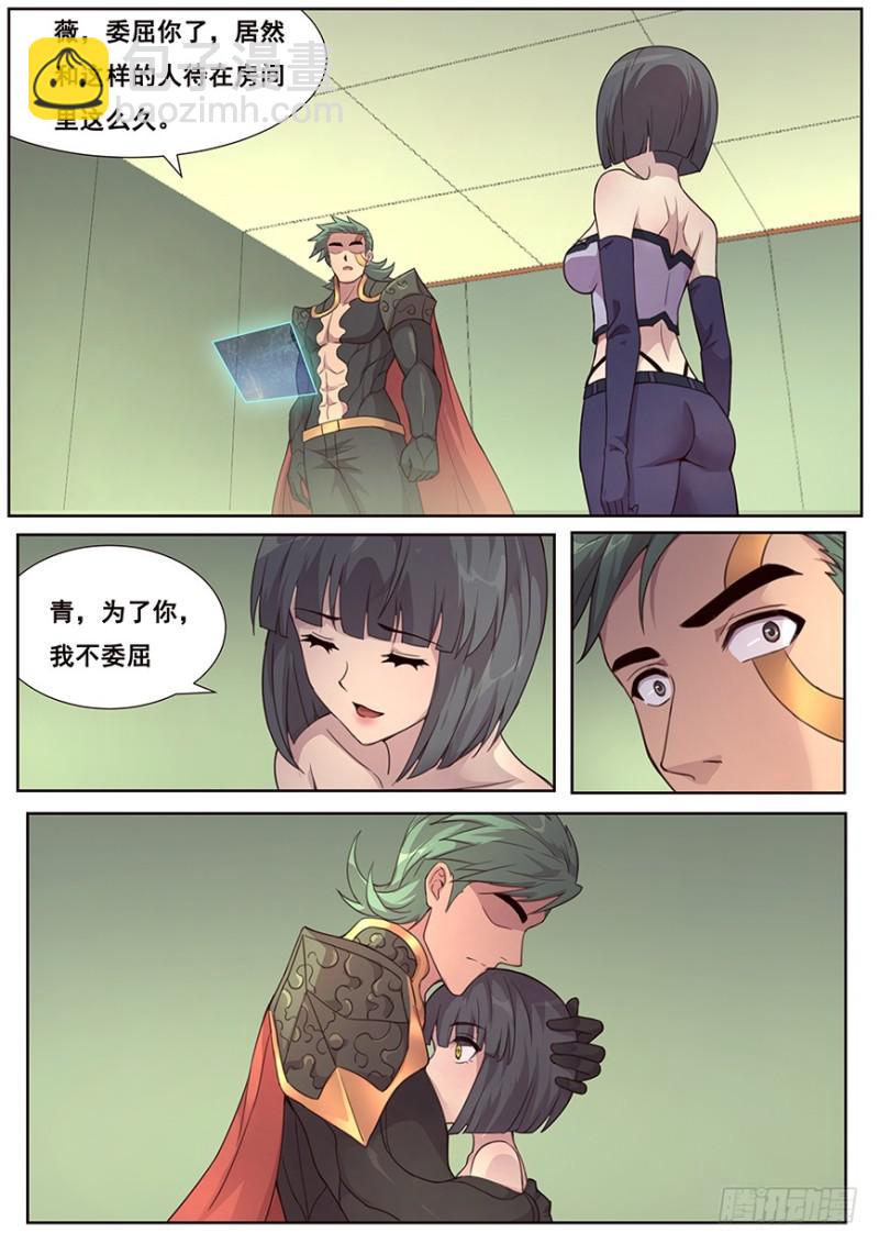🍟妹子与科学 467 45号主宰 第6页