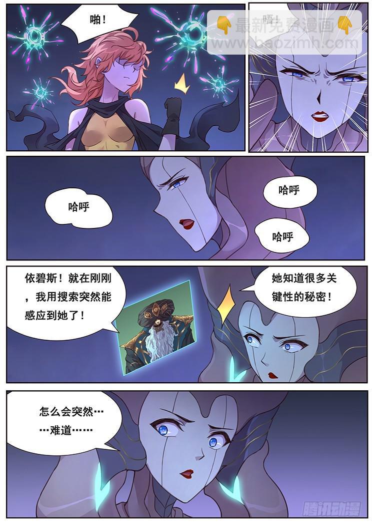 🍟妹子与科学 469 分神 第2页