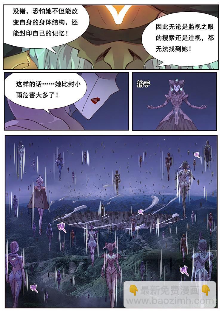 🍟妹子与科学 469 分神 第3页