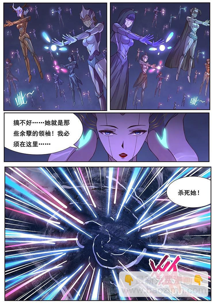 🍟妹子与科学 469 分神 第4页