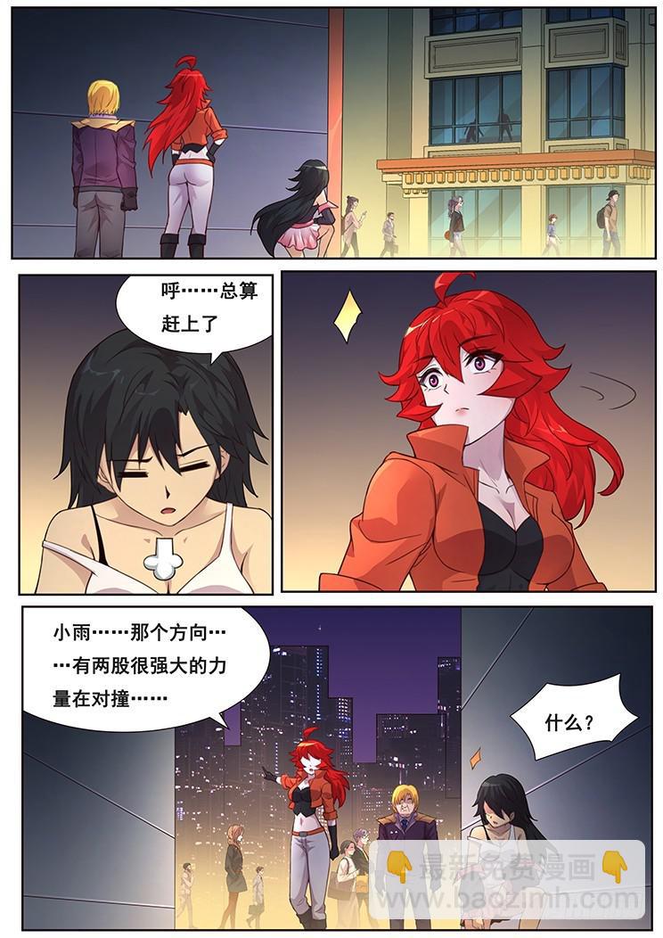 🍟妹子与科学 469 分神 第9页