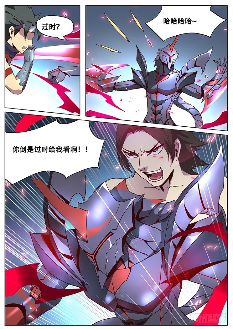 🍟妹子与科学 050 过时！ 第1页
