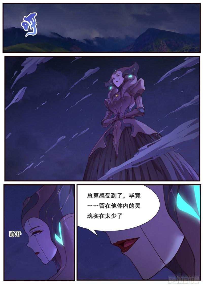 🍟妹子与科学 479 放心交给我们 第1页